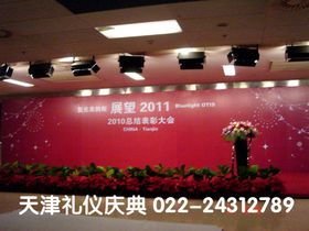 天津市文藝演出會議裝飾布置與電子簽到機租賃一體化服務