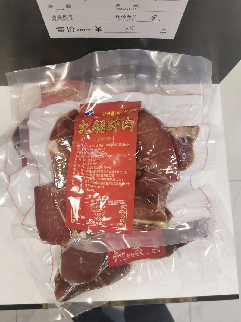 金貿火腿工廠直營店 多樣化火腿產品，超值優(yōu)惠盡享